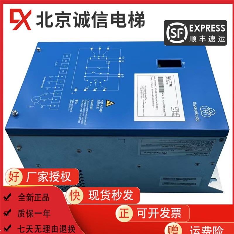 蒂森尚途CPIC变频器CPIC-I-18/27/34/48 CPIC-II-18/27/34/48原装