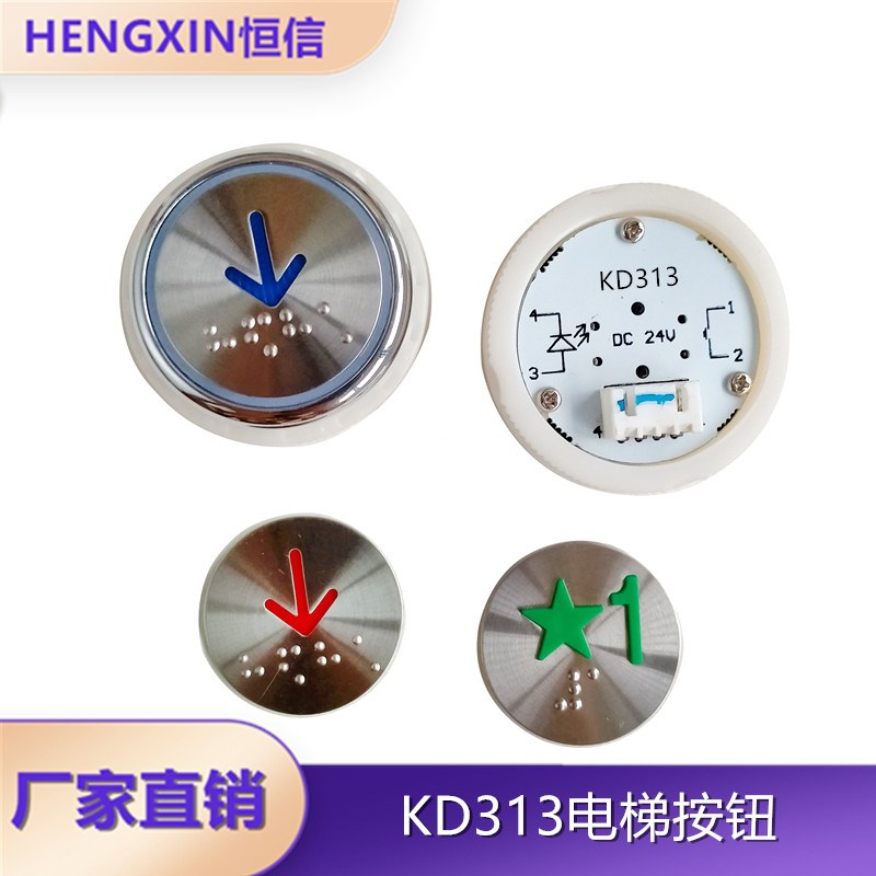 电梯按钮BT313 KA350 KD313.PCB KL-313盲文TA313-A按键全新现货