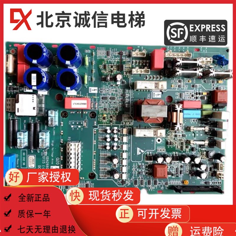 电梯配件奥的斯OVF20CR变频器驱动板GAA/GDA/GCA26800KG4原装现货