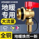 沃华斯顿地暖分水器放水阀门暖气片地热排污阀排水排气神器6分1寸