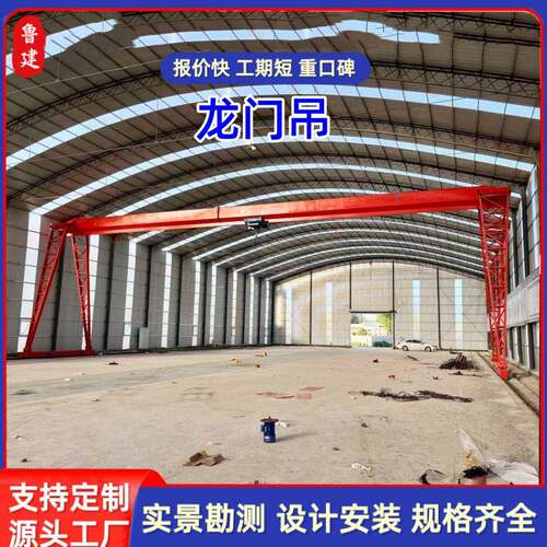 龙门吊5吨门式起重机集装箱跨车工业大型航0吨电动轨道龙门吊