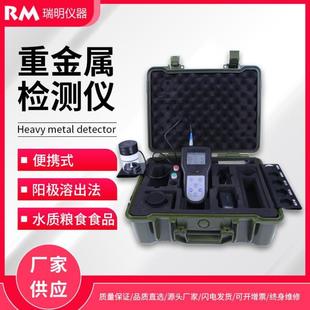 重金属检测仪视频水质粮食重金属含量检测镉铅砷汞铬检测 便携式