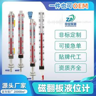顶装 UHZ液位计304高温高压防腐暴侧装 浮子磁翻柱水位计数显传感器