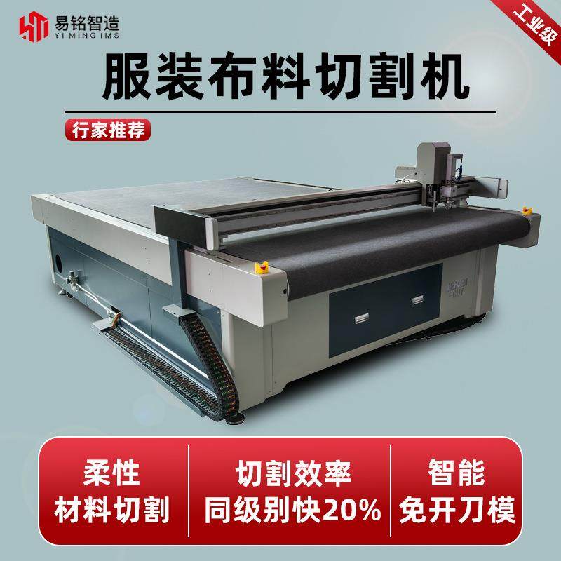 振动刀切割机服装布料纺织物皮革电脑裁床多层自动送料激光雕刻机,五金/工具,激光切割机,淘宝优惠券,粉丝福利购,淘宝优惠卷