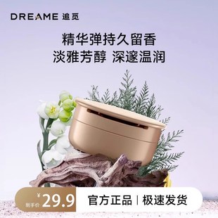 追觅韶光吹风机精华弹韶光2.0/G20/G20Pro护发精华弹玫瑰香