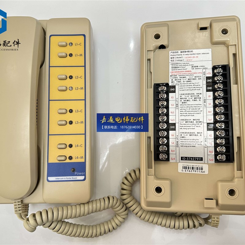 适用于迅达电梯值班室4局总机SCOM3-B5-S4 57627911对讲机5441057