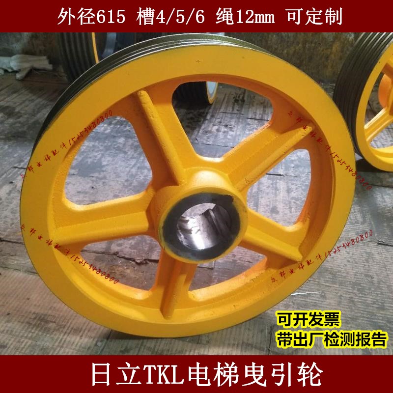 电梯配件主机曳引轮615*4/5/6/7*12 曳引轮适用永大日立TKL