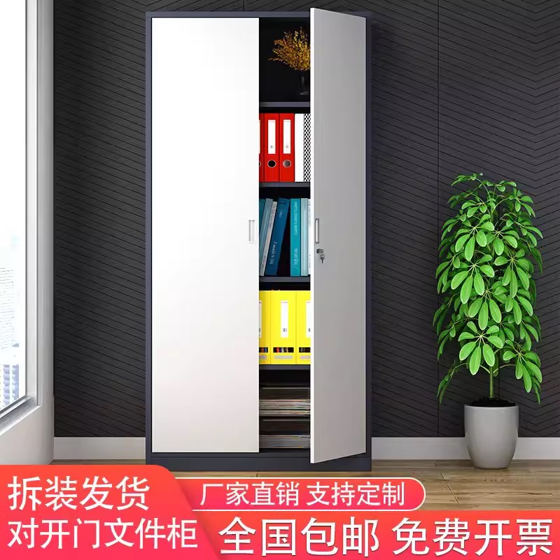 文件柜双色资料柜办公拆装组装柜套色加厚财务凭证柜档案柜铁皮柜