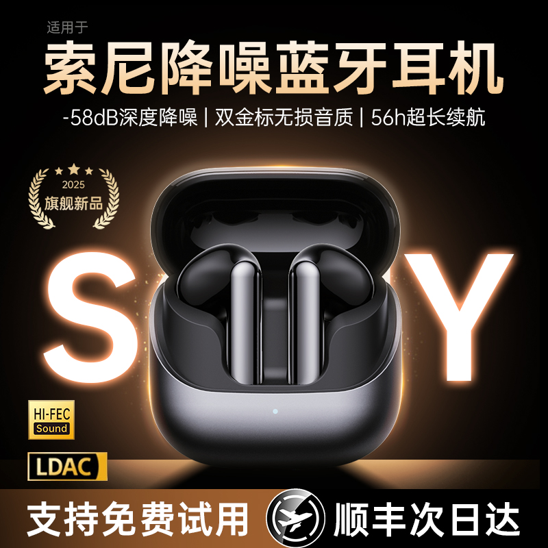 琮音降噪蓝牙耳机2025新款高音质半入耳久戴不痛运动适用索尼华为