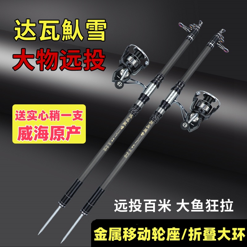 远投竿海竿带金属移动座与折叠环