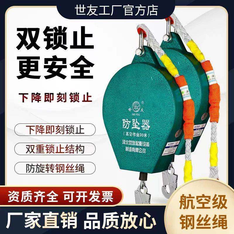 高空防坠器自锁器防坠器3/5/10/20/30米塔吊人体缓降/自控/速差器