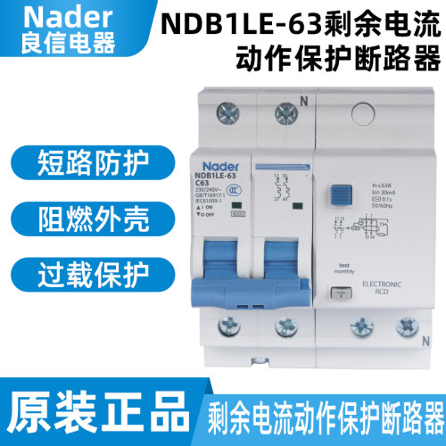 上海良信NDB1LE-63C型1P漏电保护器2P家用微型断路器保护开关3P