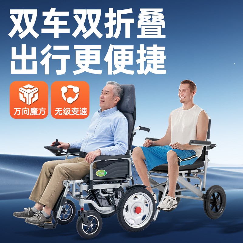 九圆新款电动轮椅双人全自动智能老人专用四轮残疾代步车后拖挂车