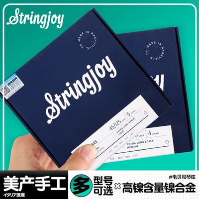 美产Stringjoy贝司弦 镀镍不锈钢4弦5弦bass 45105扇品电贝斯琴弦