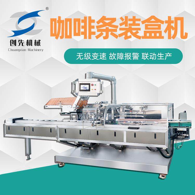 温州咖啡胶囊奶茶速溶条奶粉全自动装盒机械机器设备智能包装