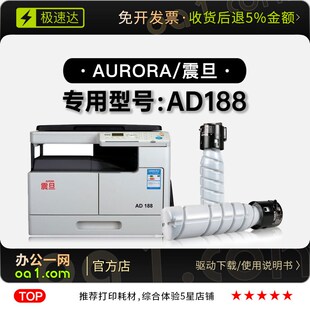 A3打印机专用硒鼓碳粉墨粉盒 AD188 188墨盒粉盒 Aurora 适用震旦