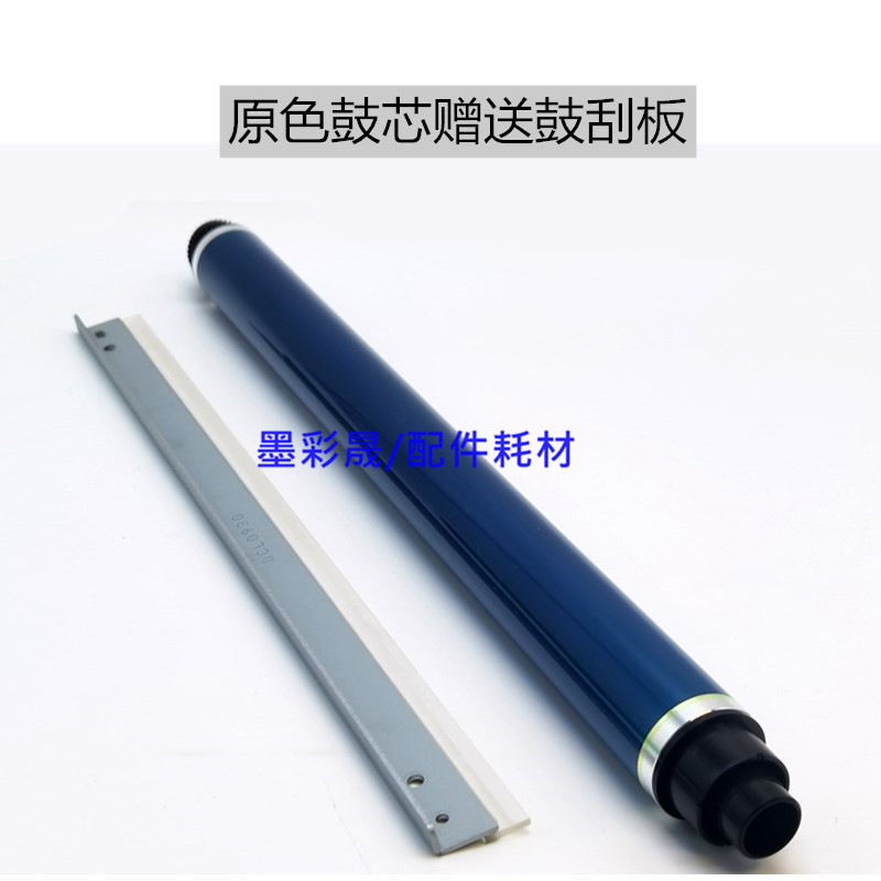 理光MP5054鼓芯 3554 3054 4054 6554 2554 6054鼓 原色硒鼓 刮板