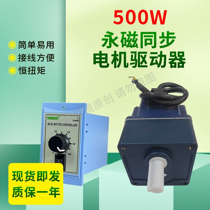永磁同步减速电机500W驱动器控制器6GU10KB输送线调速马达 恒扭矩