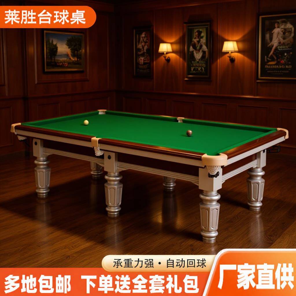 台球桌中八标准成人球桌银腿钢库台球桌现货大理石中八标准台球桌