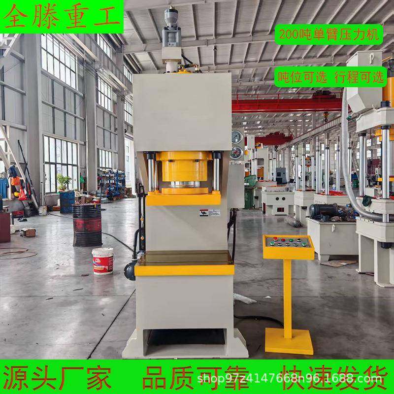 100吨单臂压力机200吨单臂压力机可压制金属零部件液压出口推荐