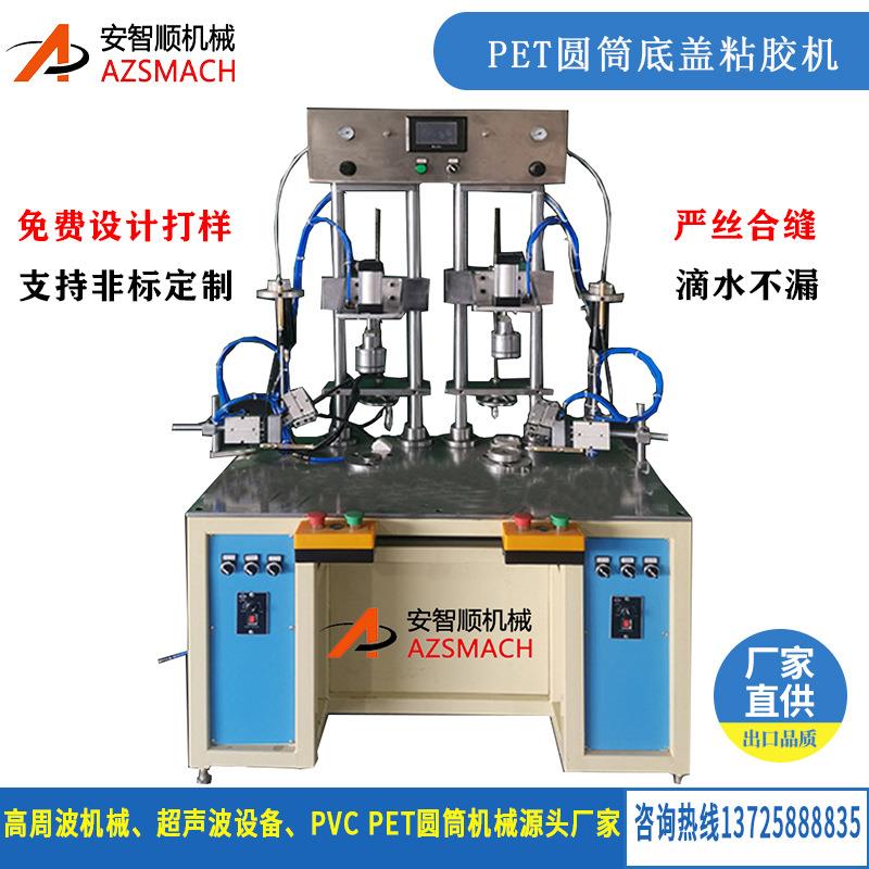 PVC圆筒底盖粘胶机德芙巧克力PET包装盒成型设备PVC圆筒封底机