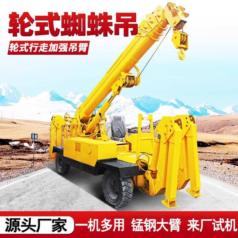 履带支腿式升降小型蜘蛛吊车2吨3吨5吨8吨室内蜘蛛吊机起重机厂家