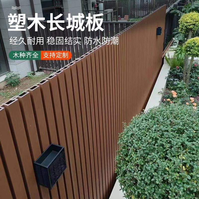 户外塑木墙板长城板共挤防腐防水庭院围栏格栅外墙装饰吊顶木塑
