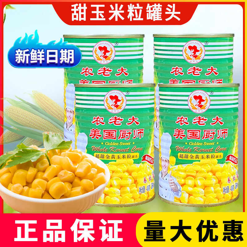 美国厨师超甜金黄玉米粒罐头400g
