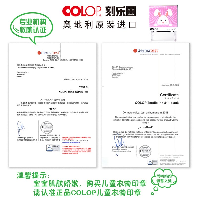 COLOP幼儿园名字入园定制儿童姓名防水洗不褪色学生校服衣服印章