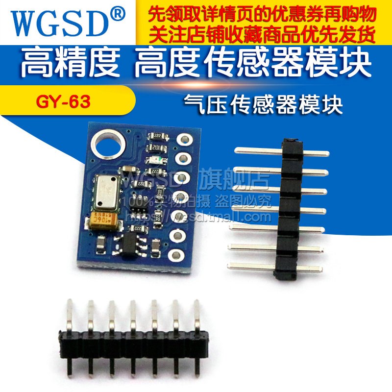 GY-63 MS5611-01BA03  高精度 气压传感器模块高度传感器模块