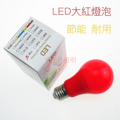 红色灯笼灯泡 LED E27大螺口7W红灯 红色卤菜灯泡 节能喜庆红灯泡