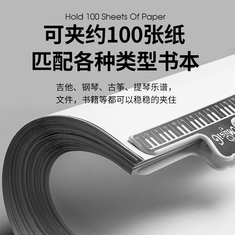 钢琴乐谱夹子乐符夹子加长加厚琴谱夹曲谱夹音乐谱夹书夹子分页夹