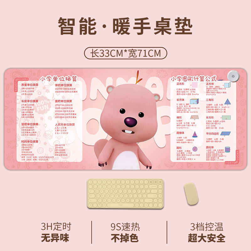 儿童加热滑鼠垫办公室电脑桌垫发热垫桌面保暖学生写字超大暖桌垫