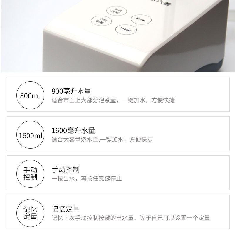 六菱桶装水抽水器饮水机上水器智能定量加水器桌面插电吸水泵静音