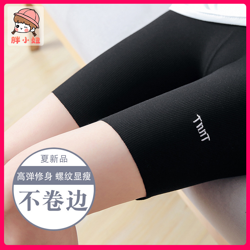 胖女童夏装高弹力打底裤偏胖女孩加肥加大宽容显瘦五分短裤外穿裤