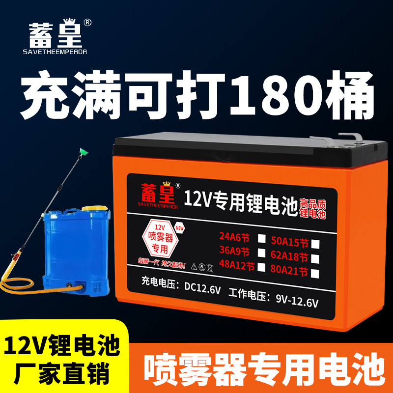 12V喷雾器锂电池背负式电动打药机电池音响摆摊照明大容量蓄电池