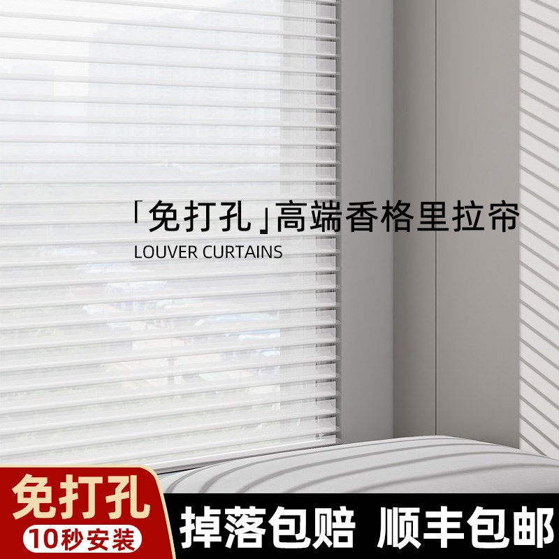2024新款香格里拉窗帘柔纱百叶免打孔办公卫生间客厅卧室遮光卷帘