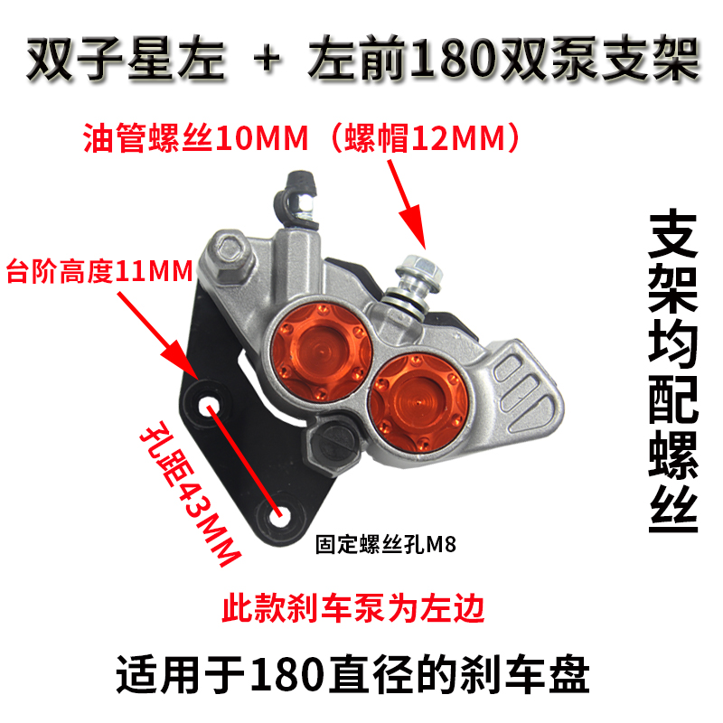 电动车碟刹下泵双活塞电摩下泵AB泵迅鹰双子星大卡钳分泵前后通用