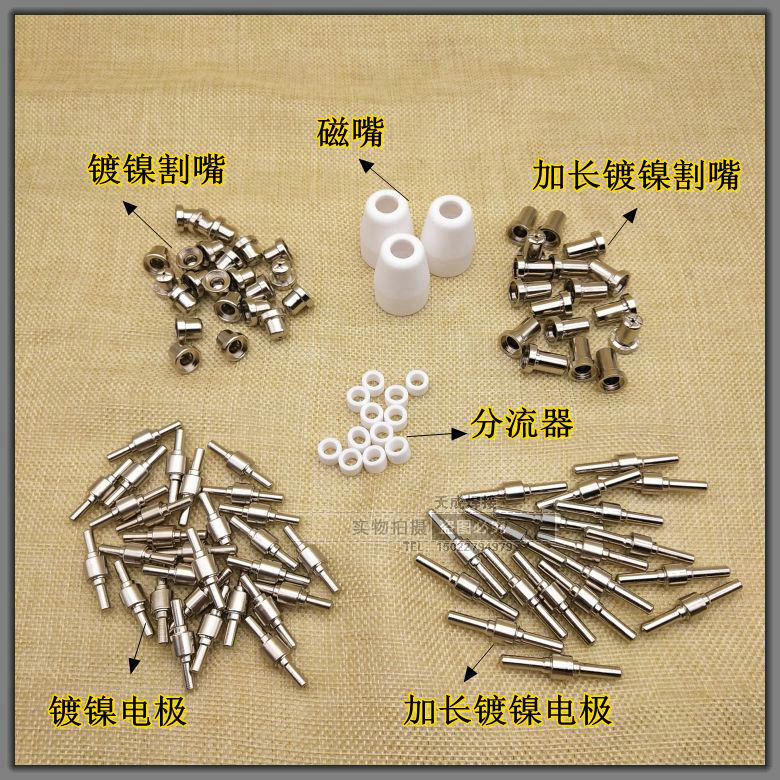 等离子切割机配件LGK-40割枪割嘴PT31温州40加长电极喷嘴电极割咀