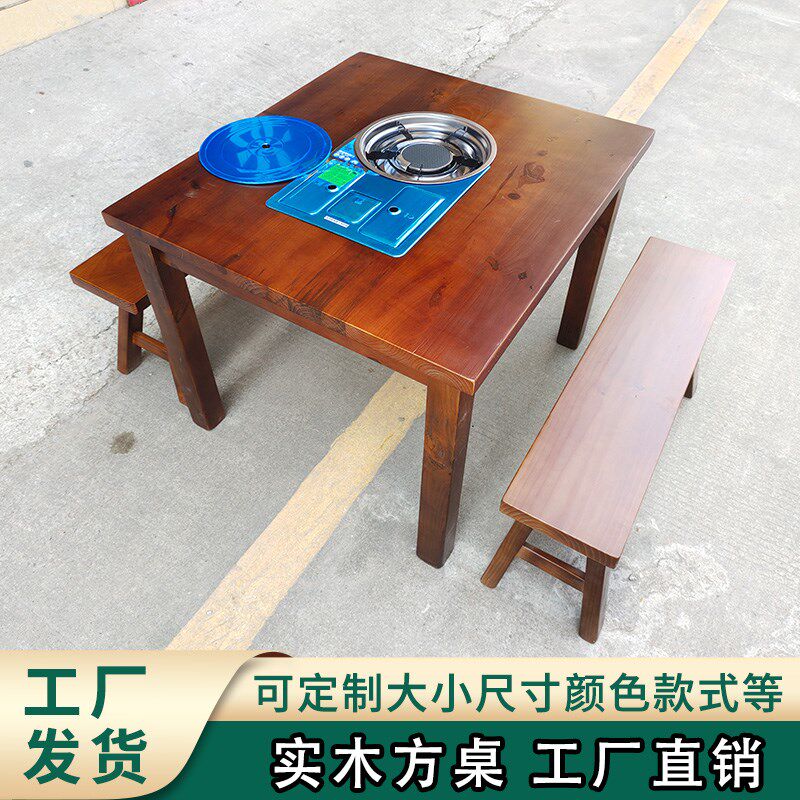火锅桌子方桌卡式炉火锅店木桌四方桌实木桌加厚餐厅桌凳地摊烧烤
