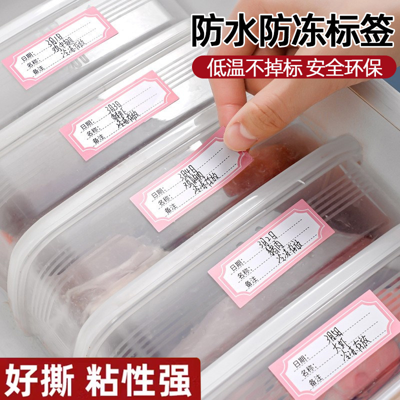 厨房冰箱食物无痕标签纸保鲜冷冻分装盒分类便利贴家用防水便利贴,文具电教/文化用品/商务用品,贴纸/立体贴纸,淘宝优惠券,粉丝福利购,淘宝优惠卷