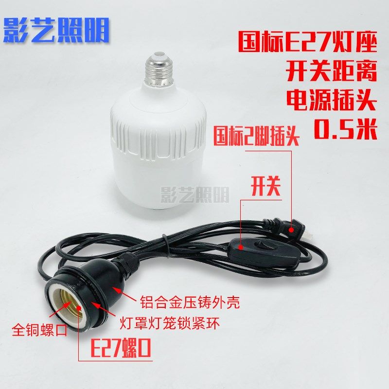 家用灯座E27螺口带灯罩开关插头线灯头LED螺旋户外防水节能灯吊灯,家装灯饰光源,LED球泡灯,淘宝优惠券,粉丝福利购,淘宝优惠卷