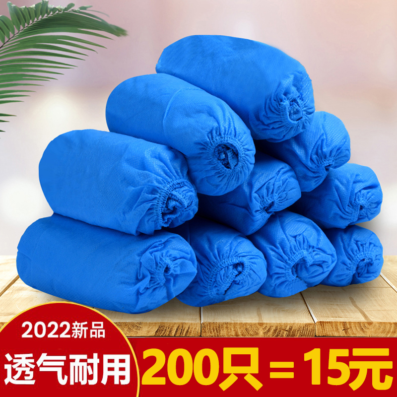 200只一次性鞋套无纺布加厚室内待客防滑耐磨成人学生机房脚套膜