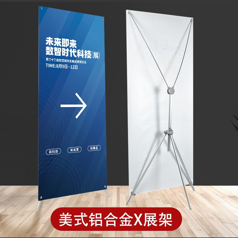 美式展架广告牌展示牌易拉宝展示架子结婚海报制作铝合金展示架