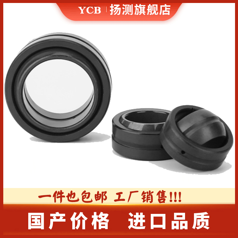 GE55ES GE55ES-2RS尺寸55*85*40*32向心关节轴承单开缝耐磨损非标