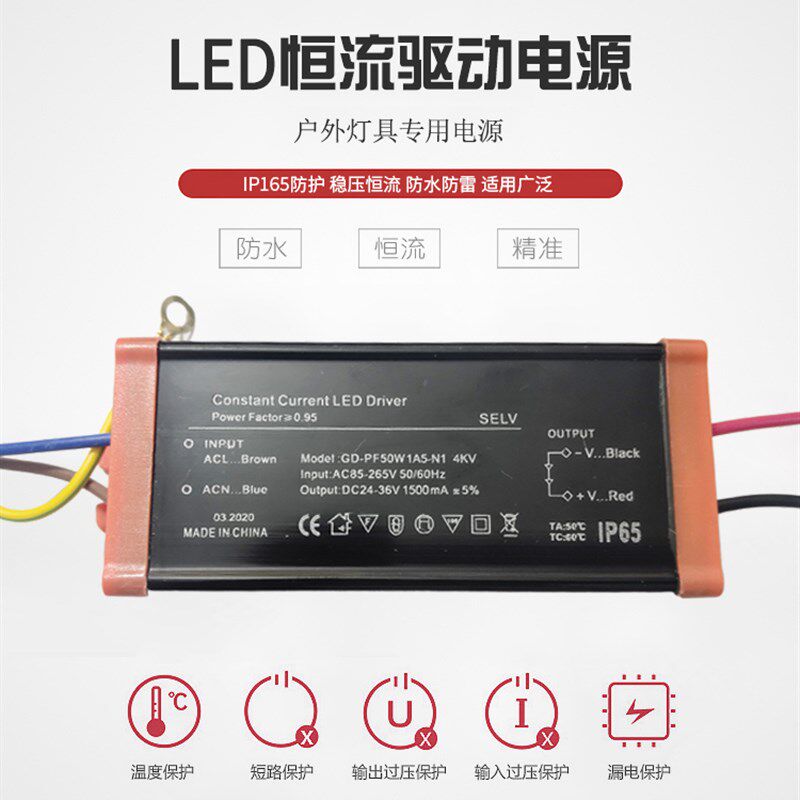 LED驱动电源恒流30W50W100W投光射灯整流器led镇流220V变压器防水