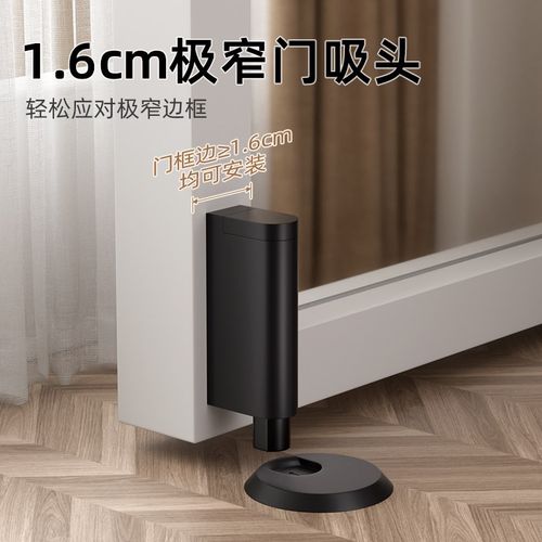 玛丽卫生间门免打孔门吸防风新款极窄防撞门挡阻门器隐形地吸门后