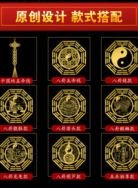 门对门挂件五帝钱隐形门贴大门对厕所厨房卧室吉祥结手机金属贴纸