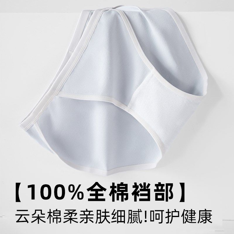 纯棉内裤女生2024新款抗菌全棉裆中腰女士高开叉不夹臀三角裤头,女士内衣/男士内衣/家居服,女三角裤,淘宝优惠券,粉丝福利购,淘宝优惠卷