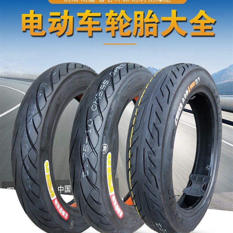 正新轮胎2.50/2.75-10摩托车14*2.50加厚250/275电动车真空胎10寸